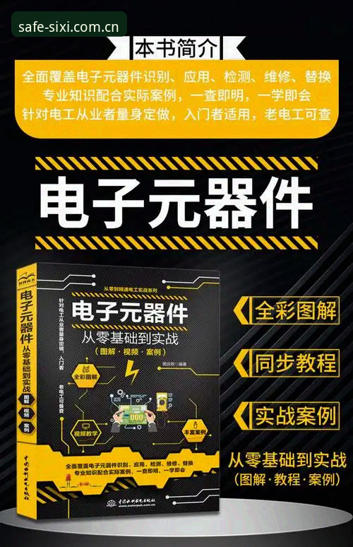 四喜体育官网下载链接使用指南：从入门到精通的新手教程